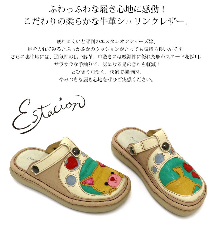 送料無料 サボ サンダル エスタシオン 靴 レディース estacion 本革