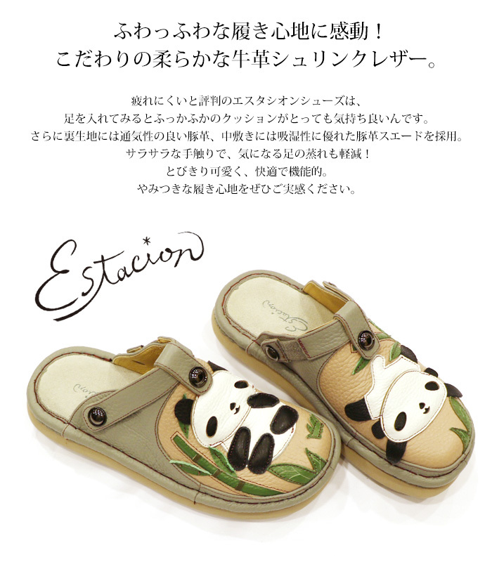 送料無料 サボ サンダル エスタシオン 靴 レディース estacion 本革
