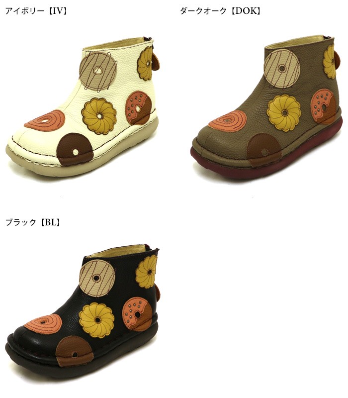 送料無料 Estacion エスタシオン ショートブーツ 本革 ドーナツ