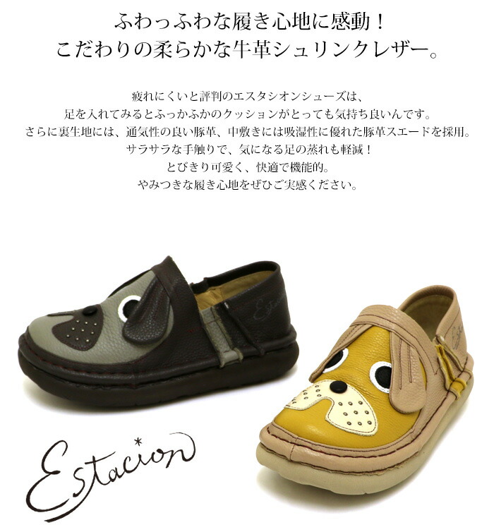 送料無料 スリッポン スニーカー 靴 レディース estacion 本革 えすた
