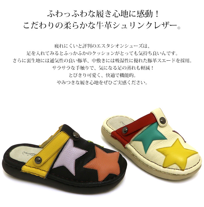 受注生産専用ページ】サボ サンダル エスタシオン 靴 レディース