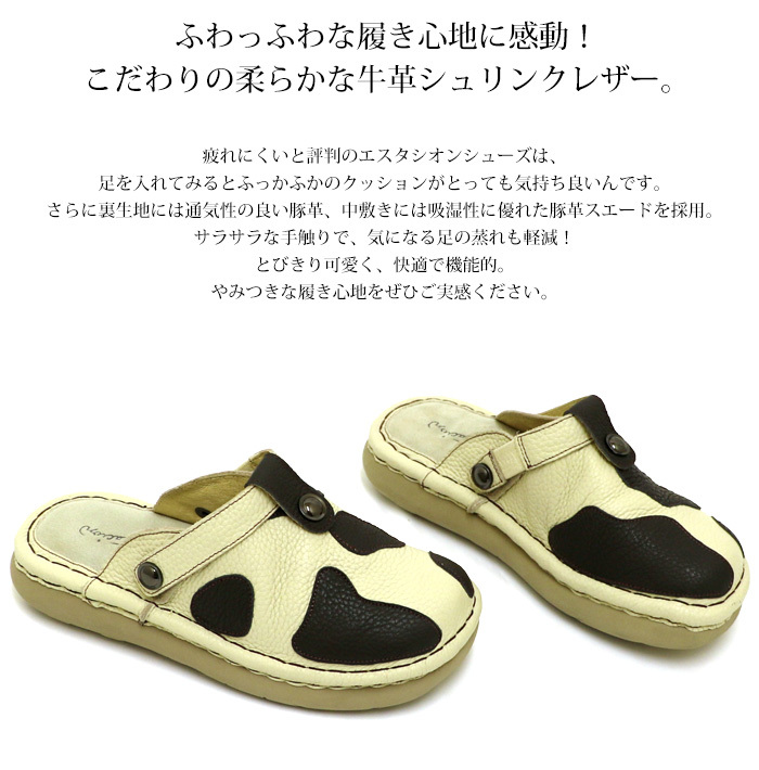 送料無料 サボ サンダル エスタシオン 靴 レディース estacion 本革
