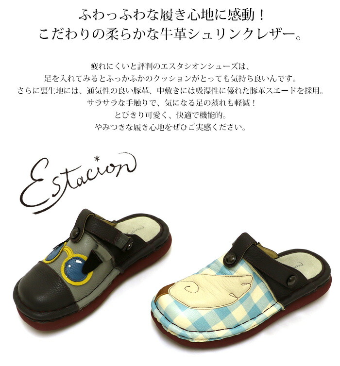 【新品】Estacion エスタシオン サボサンダル レザー 本革シューズ 靴 送料無料 サボ サンダル エスタシオン 靴 レディース estacion 本革