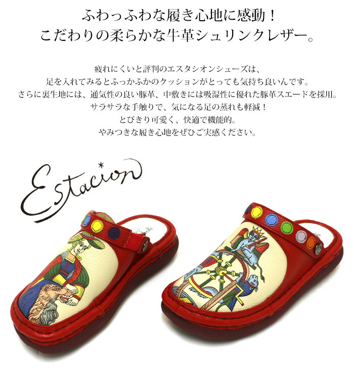 送料無料 サボ サンダル エスタシオン 靴 レディース estacion 本革