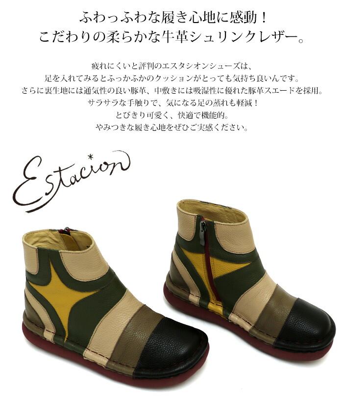 エスタシオン７専用 送料無料 ブーツ エスタシオン 靴 レディース estacion 本革 ブランド