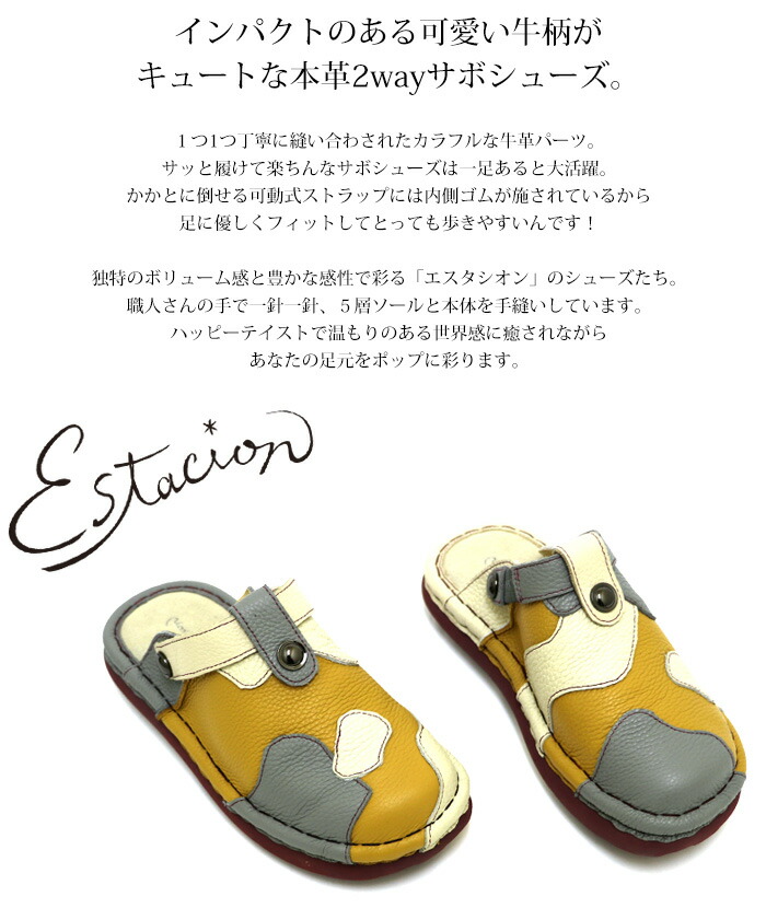 送料無料 サボ サンダル エスタシオン 靴 レディース estacion 本革