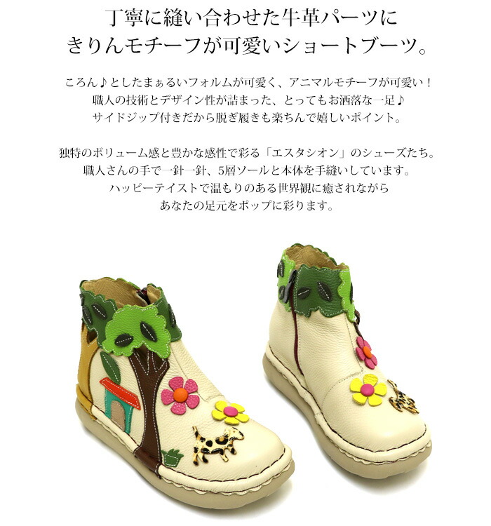 ブーツ | ESTACION / エスタシオン 公式オンラインショップ