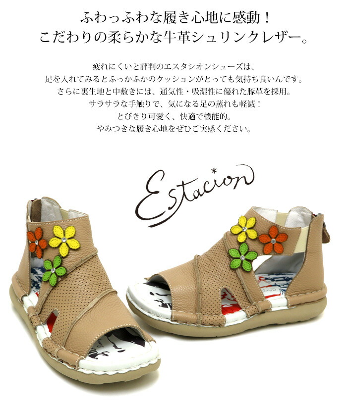送料無料 サンダル エスタシオン 靴 レディース estacion