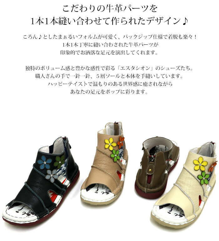 エスタシオンストラップシューズLサイズ 送料無料 サンダル エスタシオン 靴 レディース estacion
