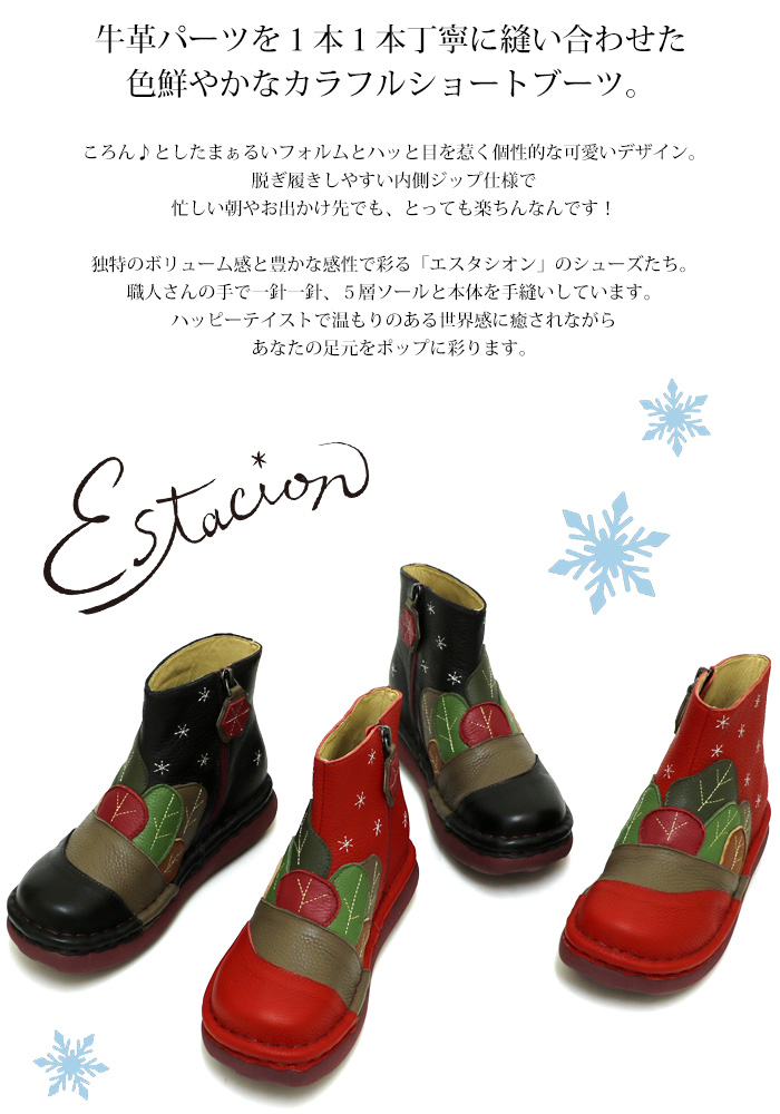送料無料 ブーツ エスタシオン 靴 レディース estacion 本革 ブランド