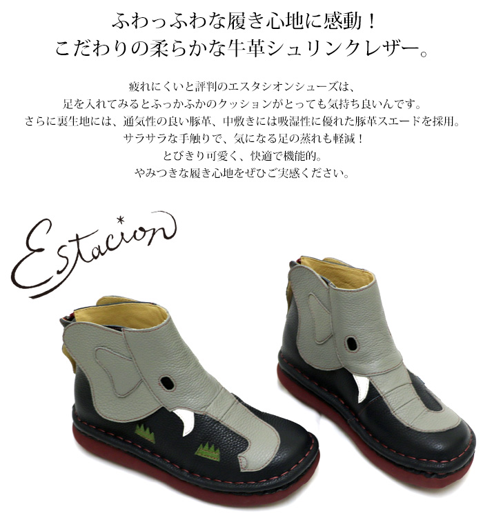 受注生産専用ページ】ブーツ エスタシオン 靴 レディース estacion