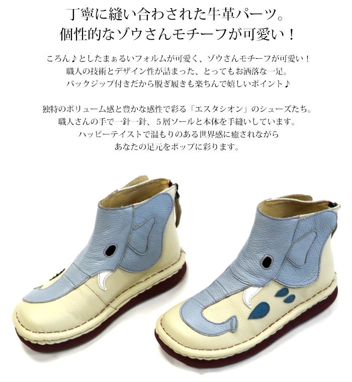 受注生産専用ページ】ブーツ エスタシオン 靴 レディース estacion