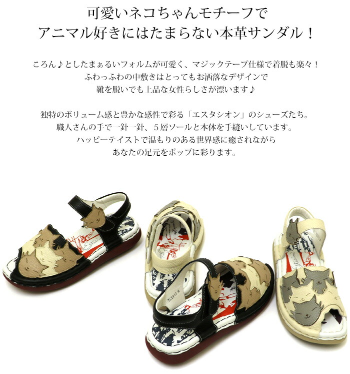 受注生産専用ページ】サンダル 靴 レディース estacion 本革
