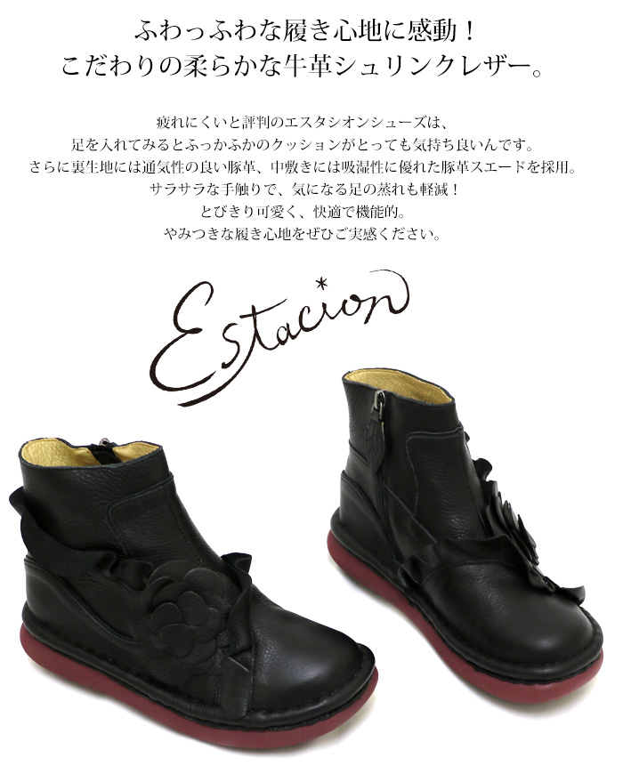 受注生産専用ページ】ブーツ エスタシオン 靴 レディース estacion 本