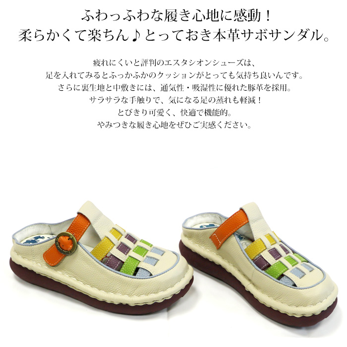 受注生産専用ページ】サンダル サボ エスタシオン 靴 レディース