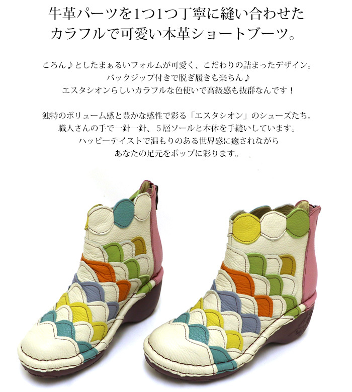 送料無料 ブーツ エスタシオン 靴 レディース 本革 レザー ショート