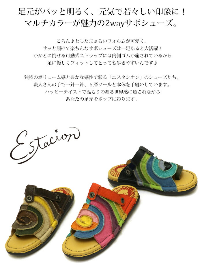 エスタシオン サンダル M 送料無料 メンズ サンダル エスタシオン 靴 estacion えすたしおん