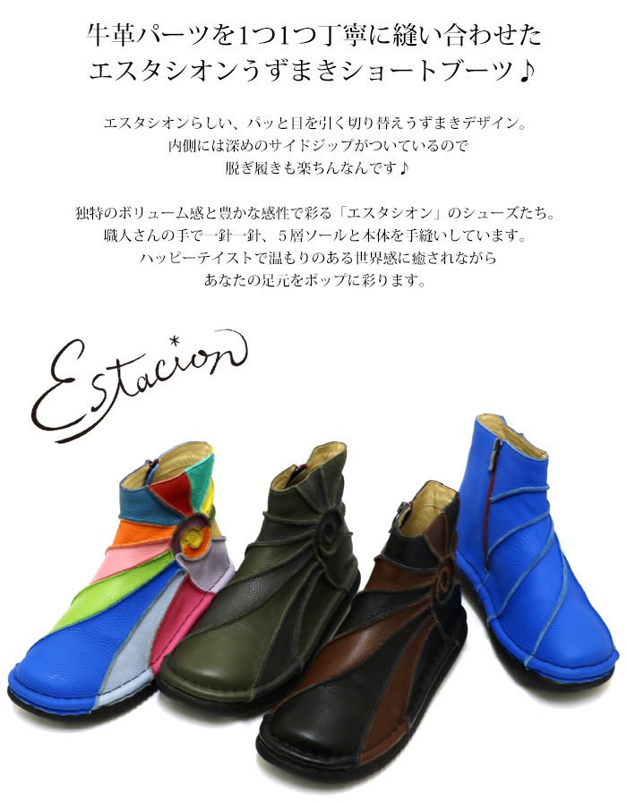 極美品】未使用級 エスタシオン 本革 ショートブーツ マルチ