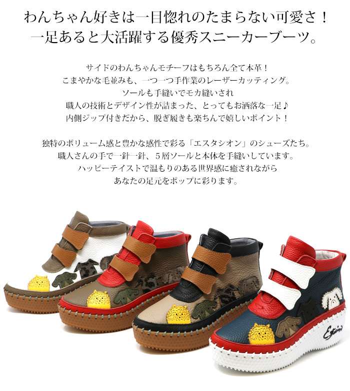 エスタシオン　ブーツМ 楽天市場】【送料無料】Estacion〜エスタシオン〜・本革ボーダー