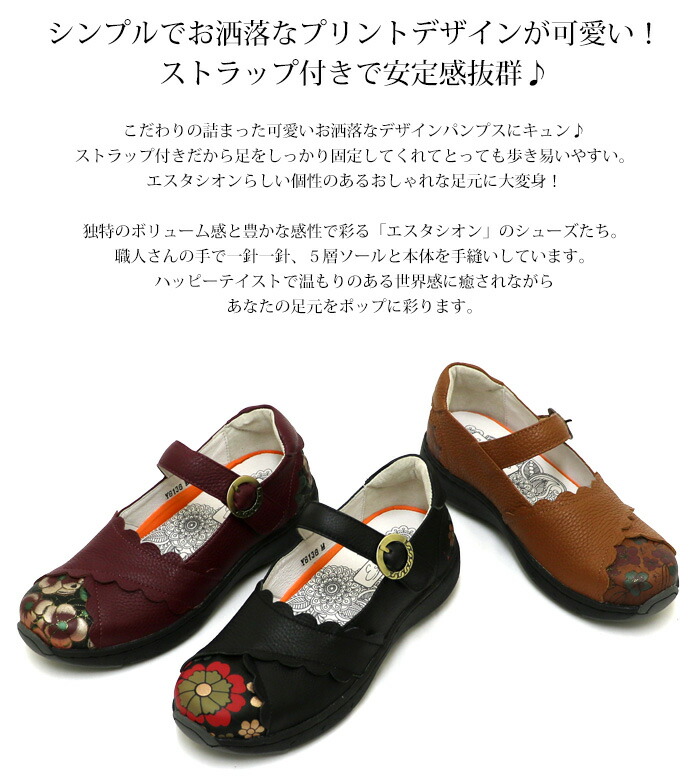 送料無料 パンプス エスタシオン 靴 レディース estacion 本革