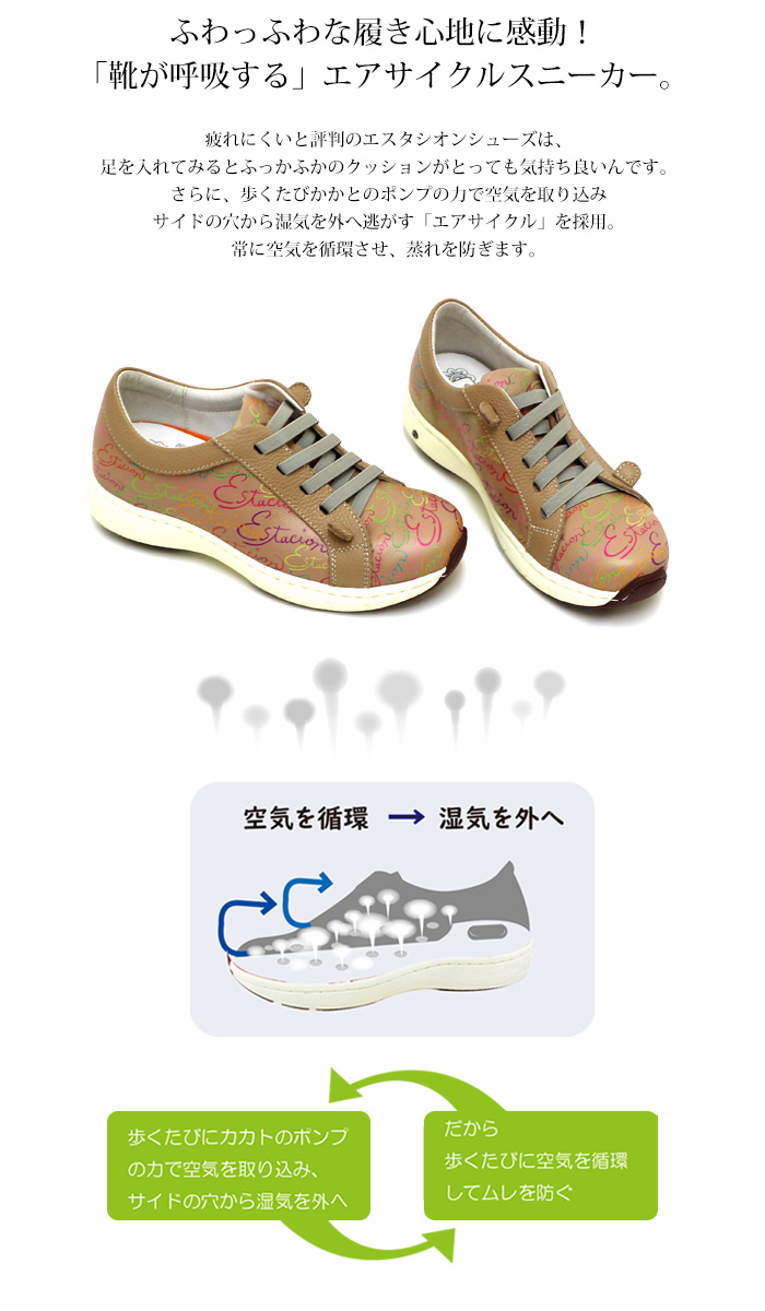 送料無料 スニーカー エスタシオン ロゴ レースアップ 靴 レディース