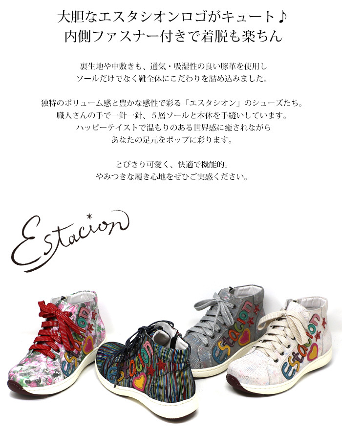 送料無料 スニーカー エスタシオン 靴 レディース estacion 本革 エア