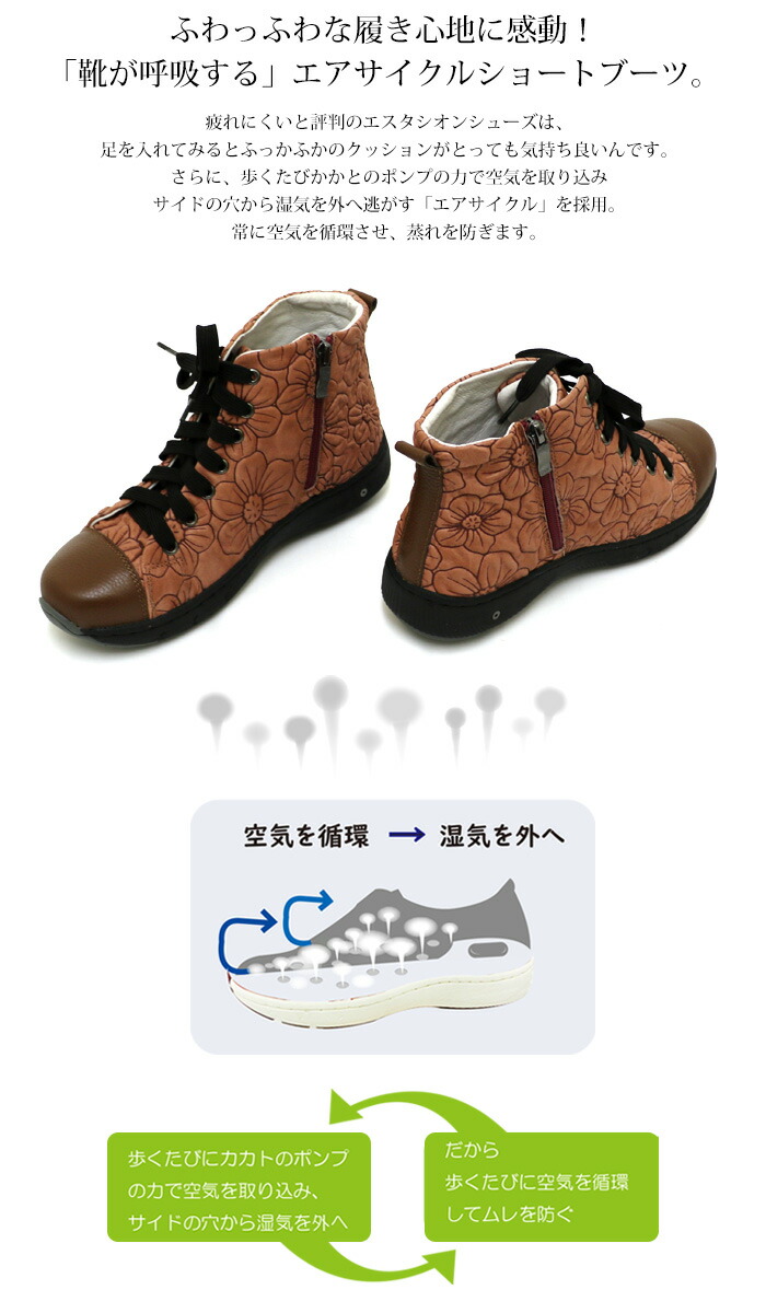 送料無料 ブーツ エスタシオン 靴 レディース estacion 本革