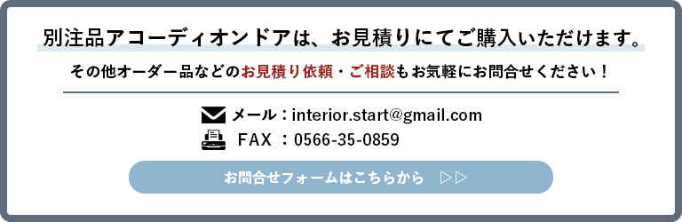 アコーディオンドア TOSO アクシエ 規格品 幅1500mm×高さ1780mm TD