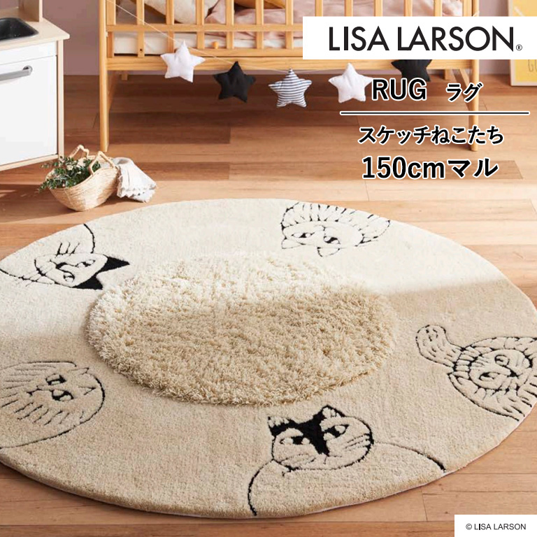 アスワン □ラグ LISA LARSON スケッチねこたち QB1444-65 サイズ