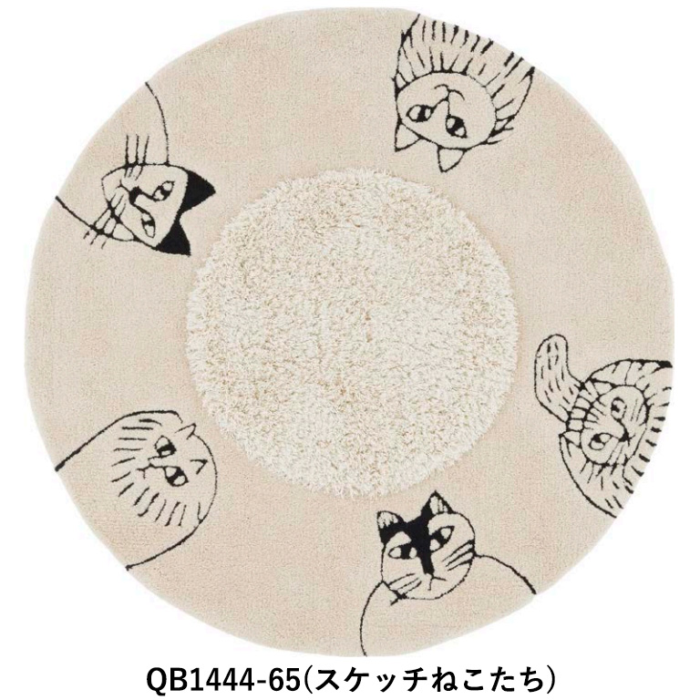 アスワン □ラグ LISA LARSON スケッチねこたち QB1444-65 サイズ