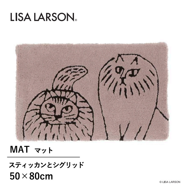 アスワン □(廃番在庫限り) マット LISA LARSON スティッカンと