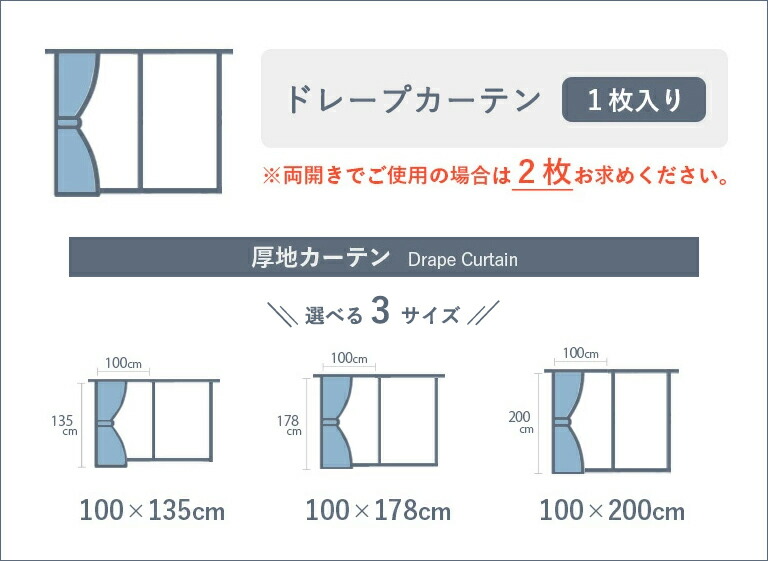 スミノエ ドレープカーテン 既製 遮光2級 1.5倍ヒダ 共生地タッセル