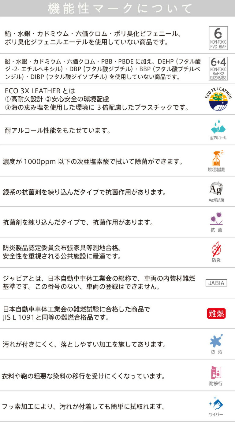 シンコール椅子生地