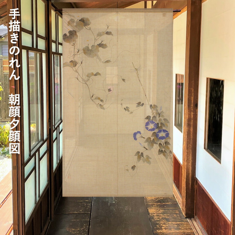 暖簾 のれん 麻 万葉舎 手描きのれん 江戸琳派 朝顔夕顔図 (A-519
