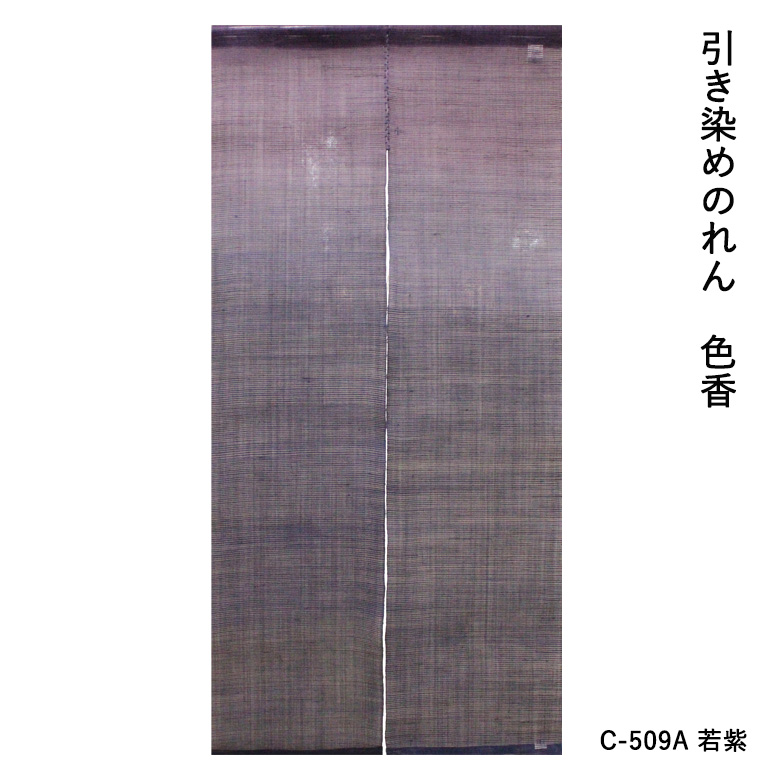暖簾(のれん) 楽天市場】【9日20時からP3倍】のれん 85cm幅150cm丈 一生懸命営業中