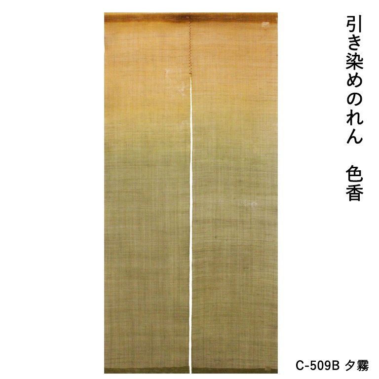 暖簾(のれん) 楽天市場】【9日20時からP3倍】のれん 85cm幅150cm丈 一生懸命営業中
