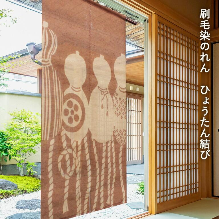 確認用※　万葉舎のれん　ほおづき imgrc0084110613.jpg