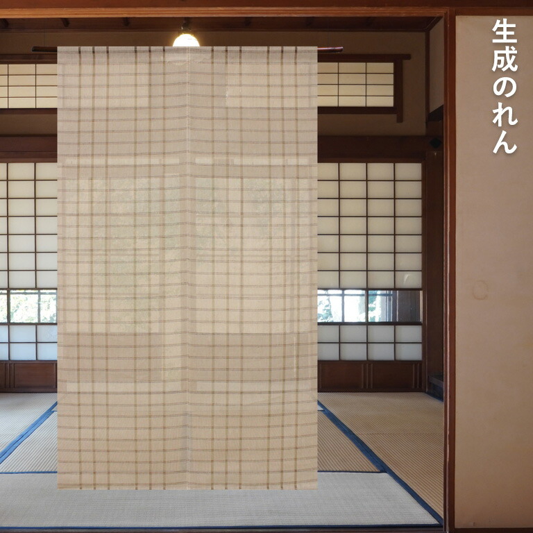暖簾 のれん 麻 万葉舎 生成のれん (V-405) サイズ：88cm×150cm 素材