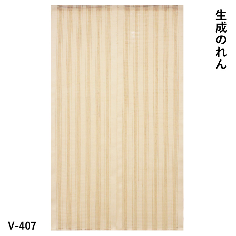暖簾 のれん 麻 万葉舎 生成のれん ( V-407 ) サイズ：約88cm×150cm