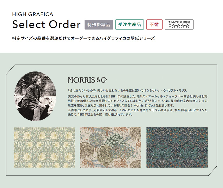 モリ様ご依頼用 サンゲツ 壁紙 Morris&Co. ウィリアム・モリス GOLDEN LILY