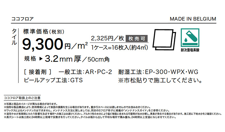 タイル サンゲツ S-FLOOR 2022-2024 ココフロア タイル PG-22275〜PG