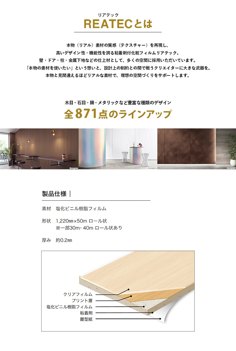 リアテック 無地 ベージュ 24m×1,220巾 サンゲツ リアテック シート