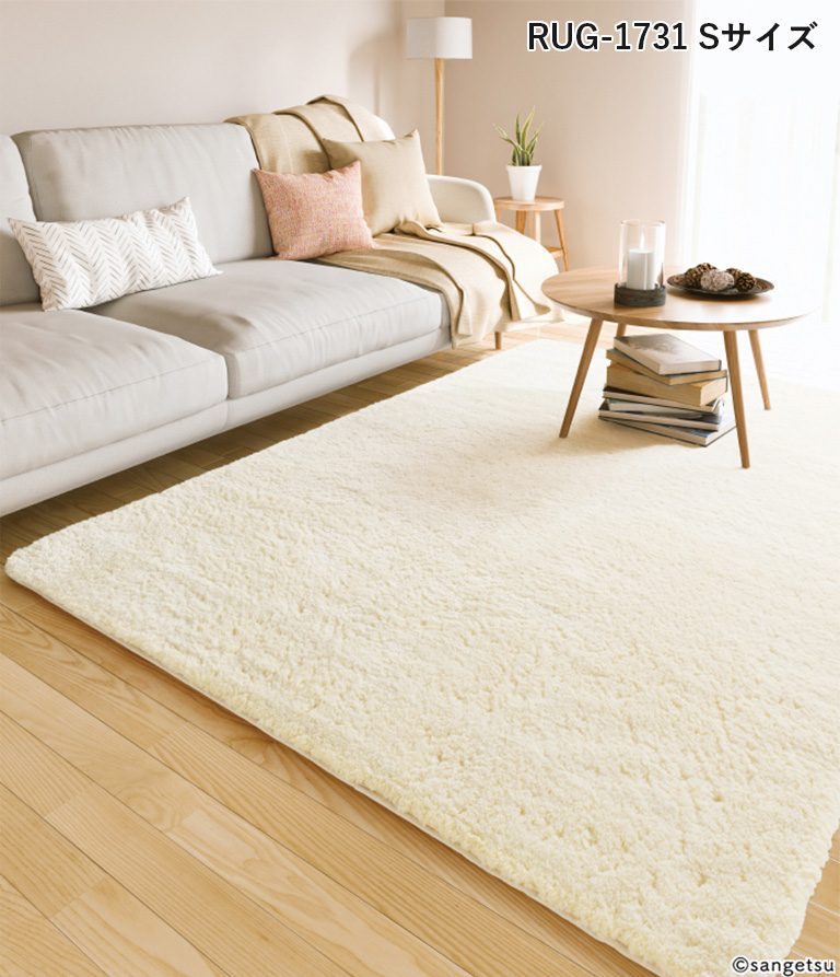 サンゲツ（SANGETSU） ラグ ムートン調 ll MOUTON STYLE ll サイズ：S