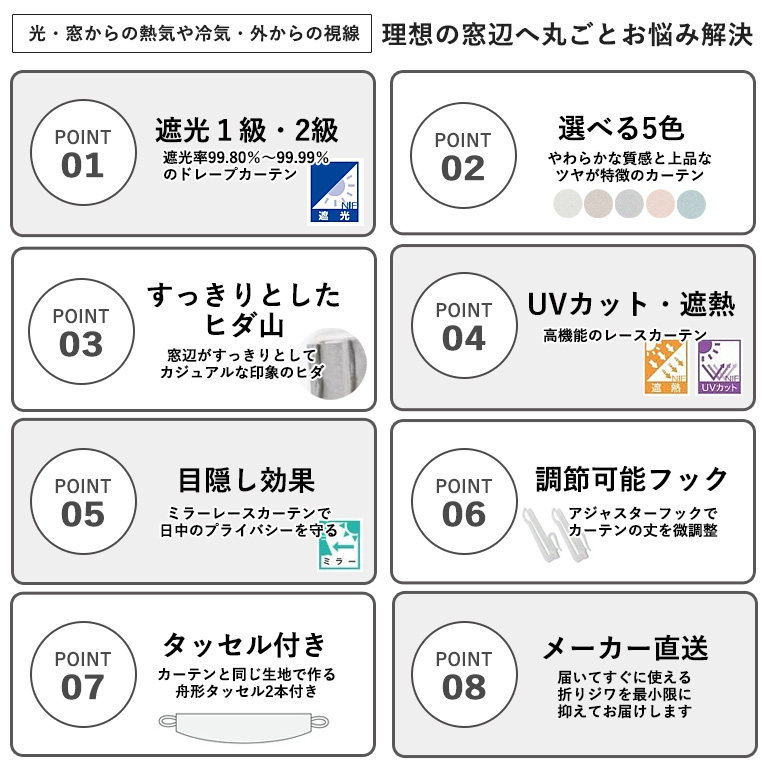 サンゲツ（SANGETSU） □遮光 1級 2級 無地 カーテン レースカーテン 4