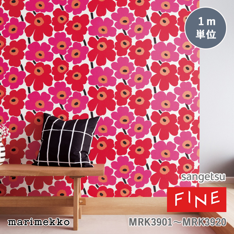 サンゲツ 壁紙 FINE ファイン marimekko マリメッコ MRK3901