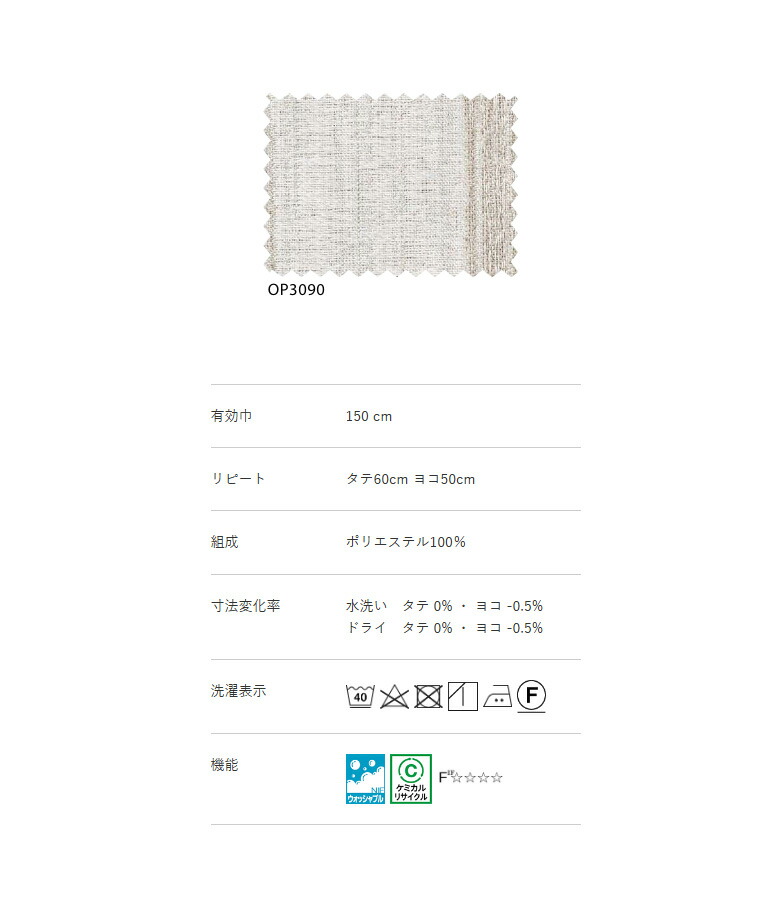 サンゲツ（SANGETSU） オーダーカーテン ワンプライスカーテン