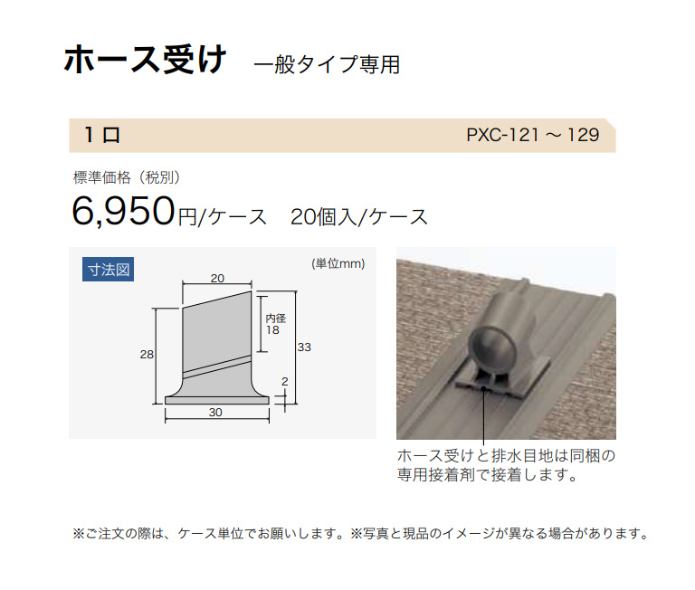 サンゲツ（SANGETSU） ノンスキッド エアコン ホース受け 一般タイプ