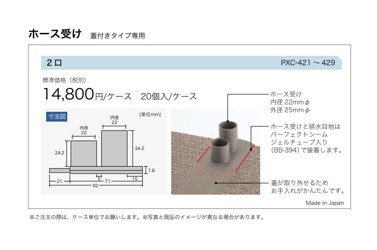 サンゲツ（SANGETSU） ノンスキッド エアコン ホース受け 蓋付きタイプ