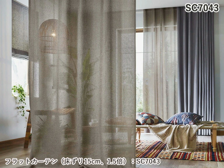 サンゲツ　遮光カーテン サンゲツ（SANGETSU） 【最大☆10%オフクーポン】 カーテン 遮光1級