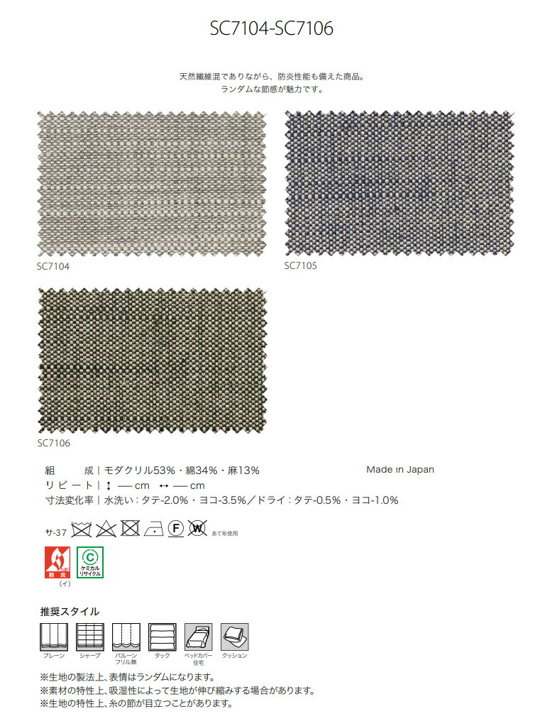 オーダーカーテンドレープ　１間半中蓮 未使用品 サンゲツ（SANGETSU） オーダーカーテン ストリングス ドレープ